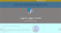 Desktop Screenshot of persianchristians.org