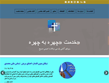 Tablet Screenshot of persianchristians.org
